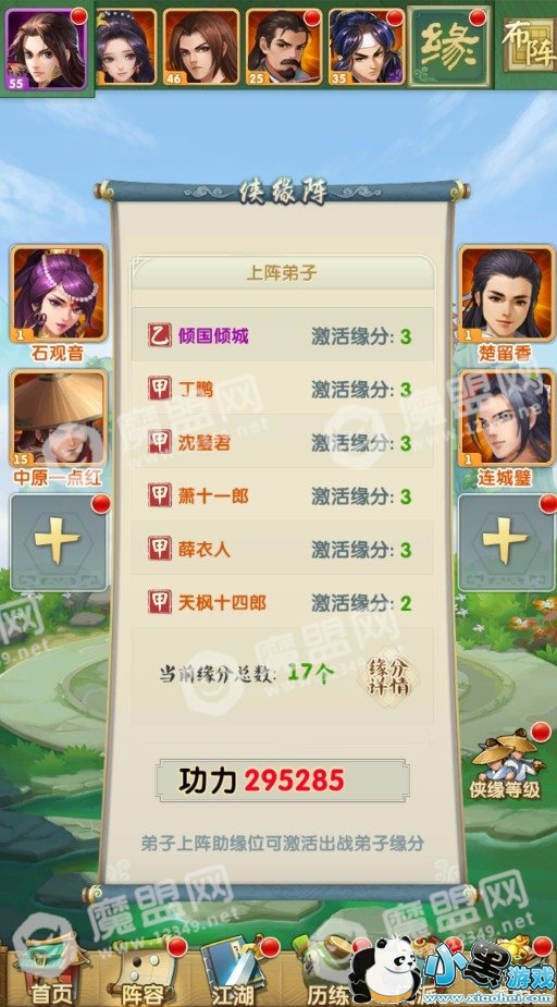 大掌门2最强阵容2018搭配推荐