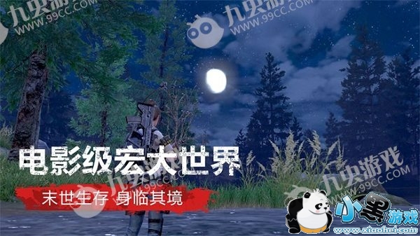 网易明日之后手游_明日之后官网预约地址