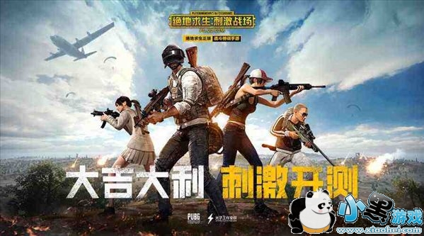 绝地求生刺激战场变声器怎么用?刺激战场变声