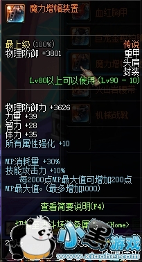 dnf起源版本暗帝怎么加点?技能加点推荐