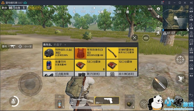 绝地求生刺激战场用雷电模拟器闪退卡顿怎么办