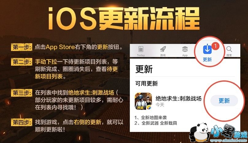 绝地求生刺激战场App Store下载不了 刺激战场
