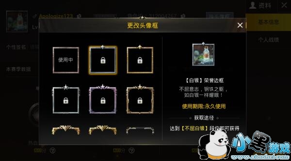 绝地求生刺激战场头像框怎么获得?激战场头像