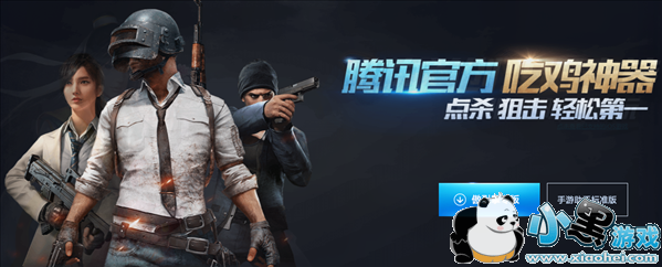 绝地求生刺激战场电脑版模拟器按键设置教程