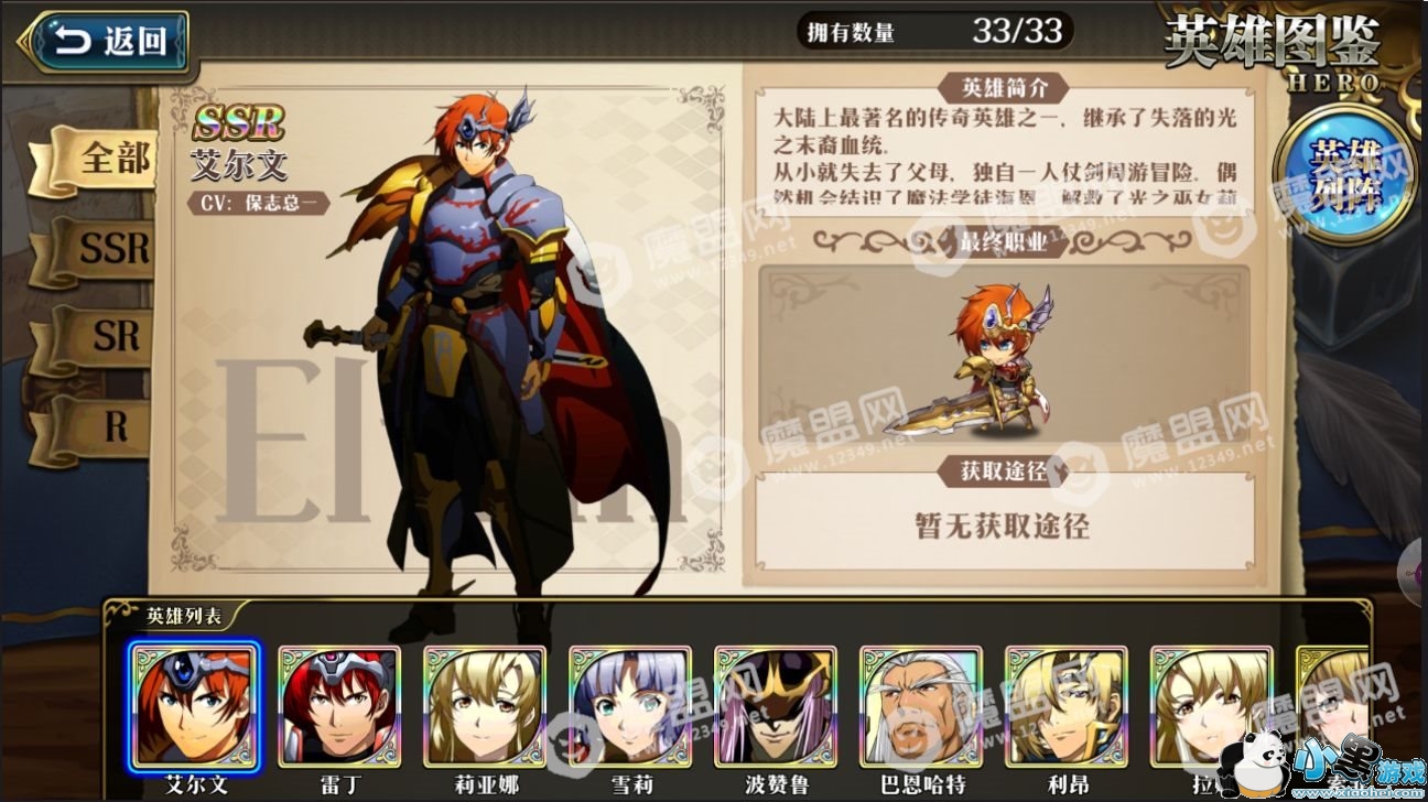 梦幻模拟战手游新手指引 全兵种\/角色技能属性一览