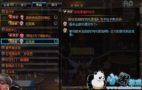 DNF使命任务完美通关攻略