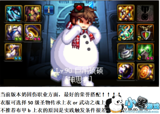 DNF起源版本奶爸怎么刷图加点?换装介绍攻略