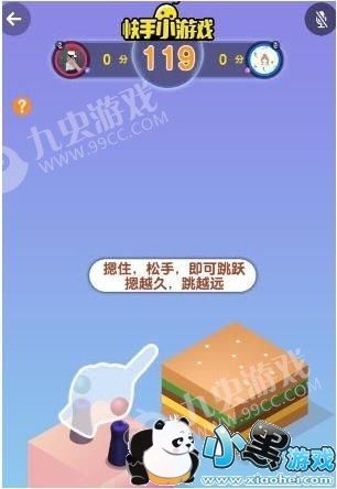 快手跳一跳怎么玩?有什么技巧?