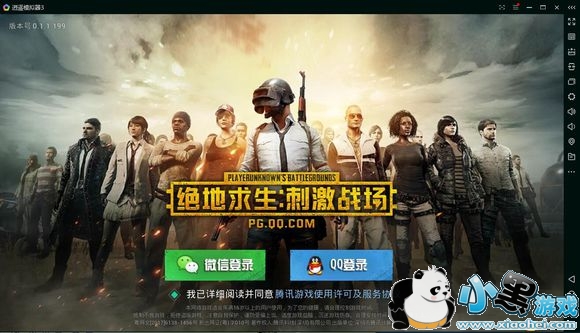 绝地求生刺激战场手游逍遥安卓模拟器闪退打不