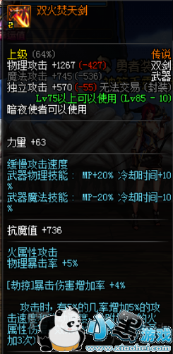 dnf起源版本刺客完美换装指南