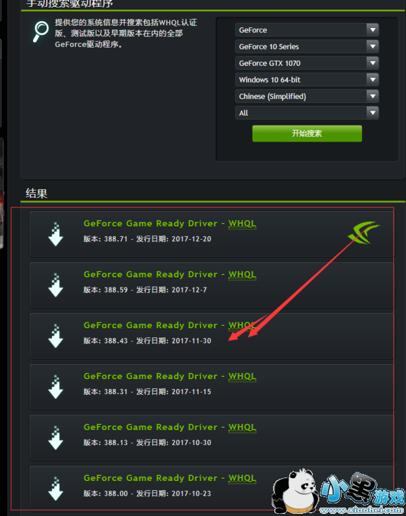 剑网3重制版N卡驱动更新\/安装教程分享