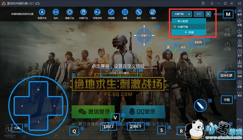 绝地求生刺激战场用雷电模拟器闪退卡顿怎么办