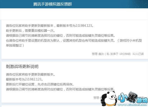 绝地求生刺激战场App Store下载不了 刺激战场