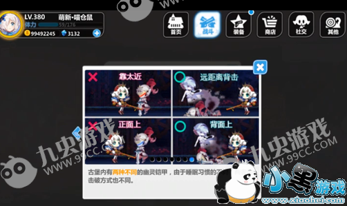 崩坏学园2夜访荆棘城怎么打?夜访荆棘城打法