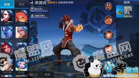 王者荣耀裴擒虎攻速阈值评测及铭文出装分析