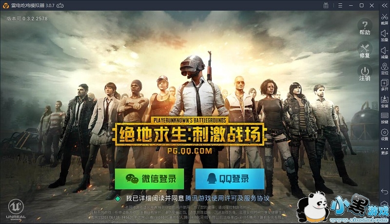 绝地求生刺激战场用雷电模拟器闪退卡顿怎么办