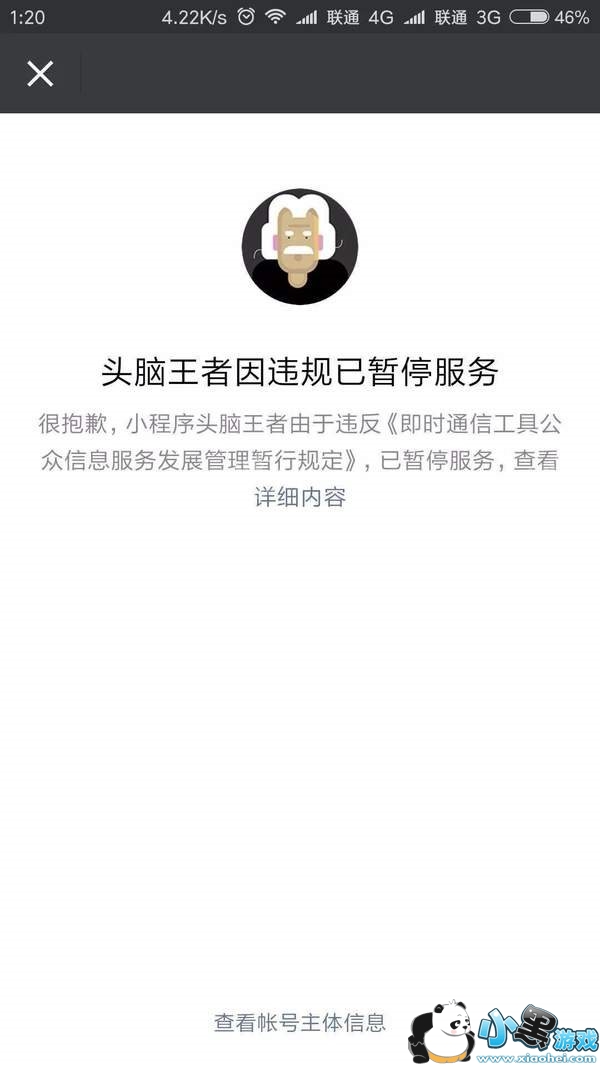 微信头脑王者违规题目是什么?违规题目问题一