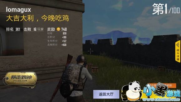 绝地求生刺激战场开车卡顿怎么设置不卡