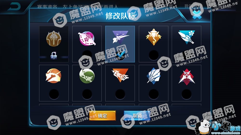 王者荣耀小队怎么弄?小队标志\/名字\/奖励