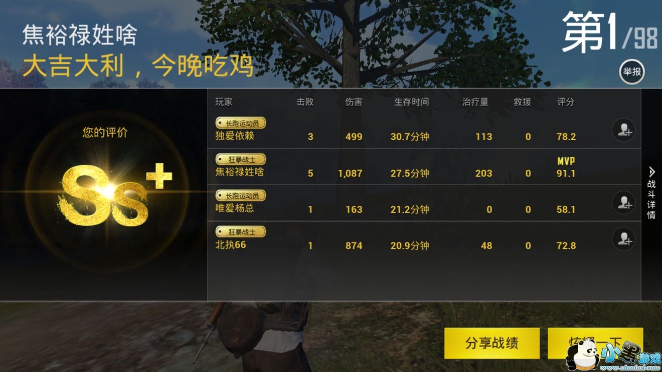 绝地求生刺激战场华为\/荣耀中低端机掉帧卡顿