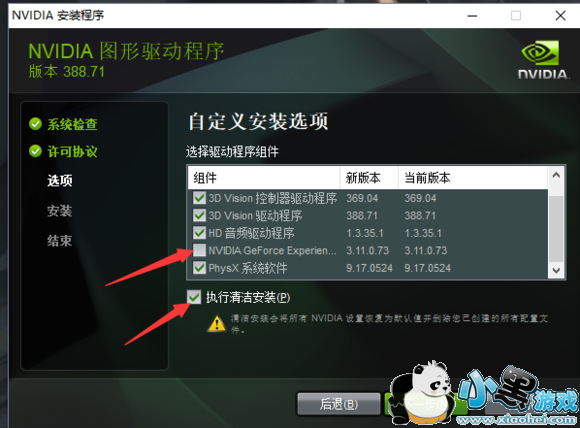 剑网3重制版N卡驱动更新\/安装教程分享