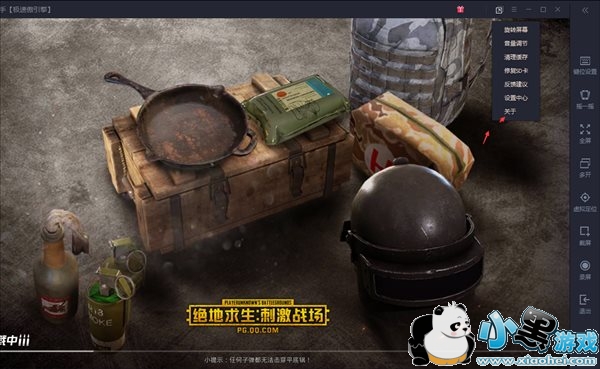 绝地求生刺激战场App Store下载不了 刺激战场