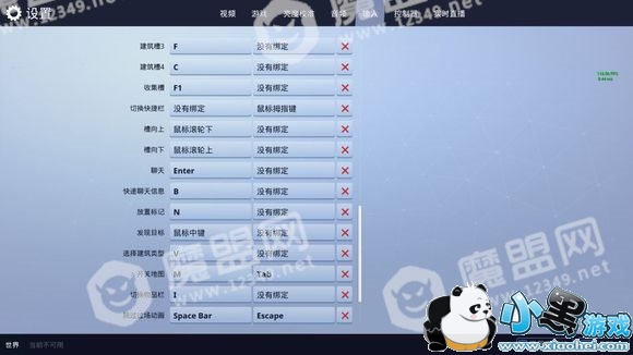 堡垒之夜建筑技巧及键位设置推荐