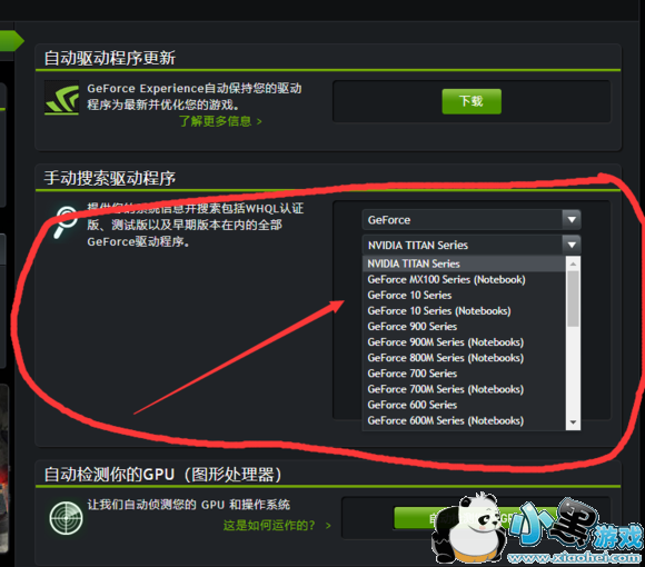 剑网3重制版N卡驱动更新\/安装教程分享