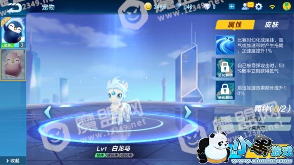 QQ飞车手游宠物技能介绍 满级属性排行榜