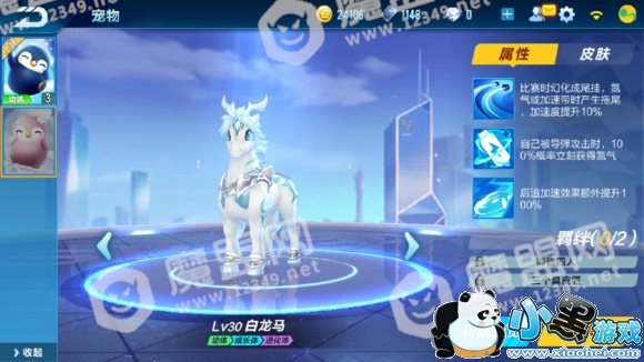 QQ飞车手游宠物技能介绍 满级属性排行榜