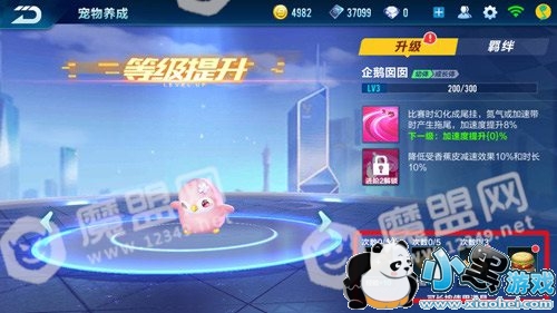 qq飞车点亮升级图标_qq飞车升级奖励_qq飞车升级