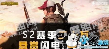 绝地求生刺激战场s2赛季奖励介绍 皮肤头框图