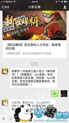 我爱罗一开始是几尾人柱力(填写数字)?5.10