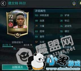 FIFA足球世界前期前锋怎么选?选手卡牌推荐