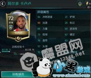 FIFA足球世界前期前锋怎么选?选手卡牌推荐