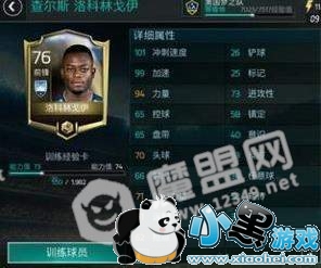 FIFA足球世界前期前锋怎么选?选手卡牌推荐