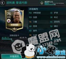 FIFA足球世界前期前锋怎么选?选手卡牌推荐
