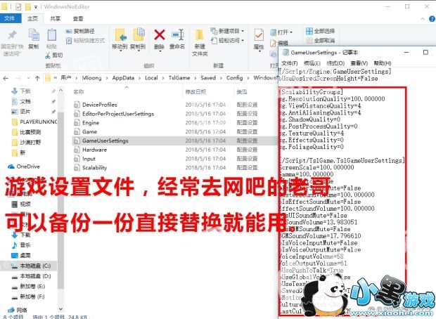 绝地求生垃圾文件怎么清理?卡了怎么办?