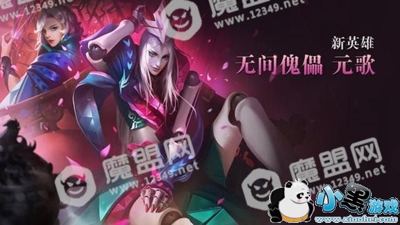 王者荣耀元歌技能属性及玩法技巧讲解