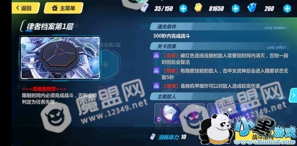 崩坏3律者档案攻略大全 1-10层全关卡阵容技巧