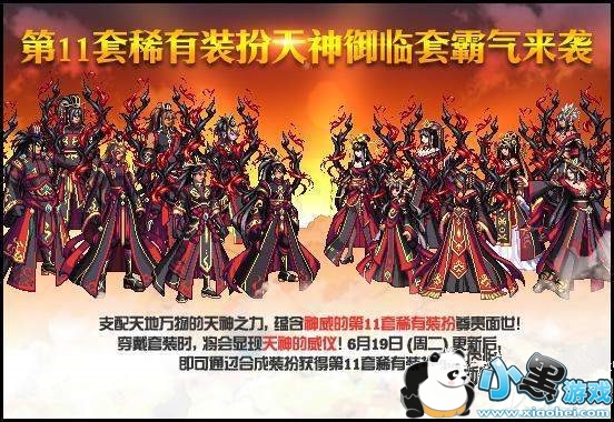 DNF十周年庆天神御临套装怎么得 获取途径详