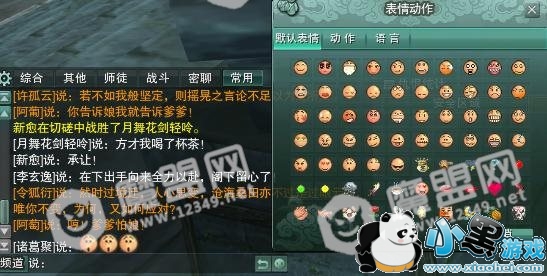 剑网3重制版微端和完整版区别对比介绍