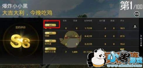 绝地求生刺激战场躺鸡称号获取方法[图]