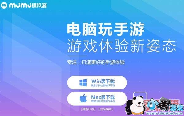 第五人格电脑版PC端下载安装教程[图]