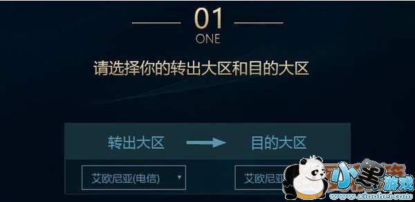 2018年LOL转区半价活动开启[图]