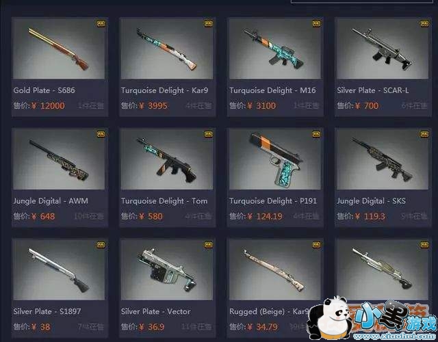 绝地求生怎么在游戏中切换武器皮肤