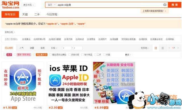 pes2018手游版外服安装进入方法