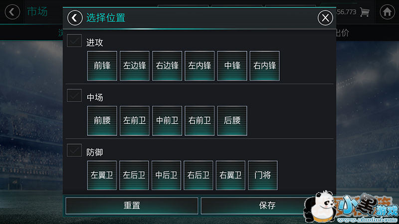 FIFA足球世界交易市场大神级玩法攻略