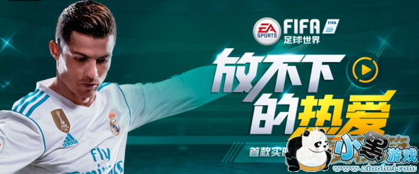 FIFA足球世界百万金币礼包登录即送活动介绍