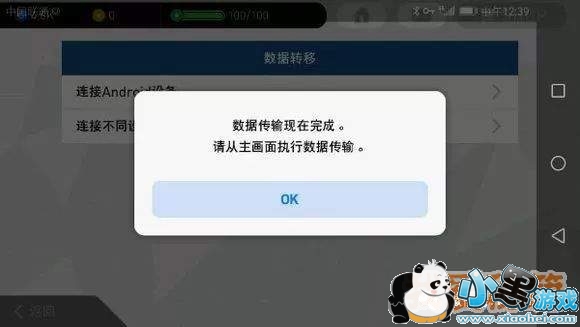 PES2018手游版国际服谷歌注册并绑定方法